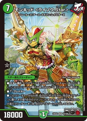 DM24-EX2/10/SR/��󥭥å� ��饤����.Star��