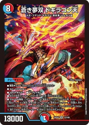 DM24-EX2/13/SR/��̴�� �ɥ��饴��ŷ
