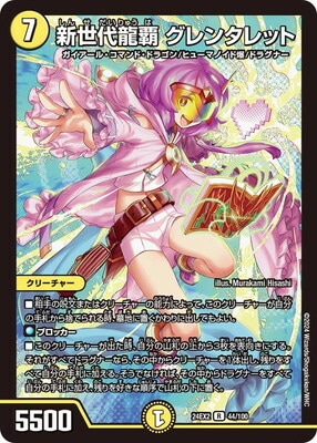 DM24-EX2/44/R/������ζ�� ����󥿥�å�