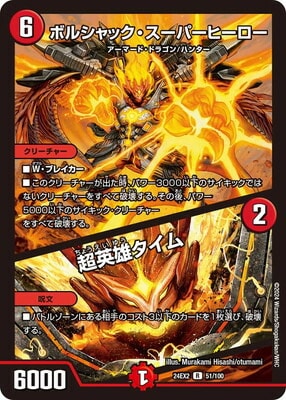 DM24-EX2/51/R/ܥ륷åѡҡĶͺ