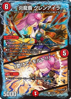 DM24-EX2/52/R/��ζ�� ����󥢥��顿�ֽ����ơ�����!!��