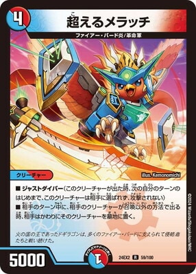 DM24-EX2/59/R/Ķ������å�