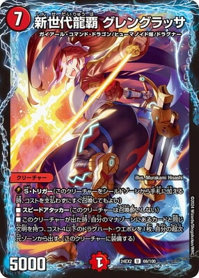 デュエルマスターズ 40枚　テッサロッサ退化 Amazon.co.jp: 【正規未開封】デュエル・マスターズ TCG DM24