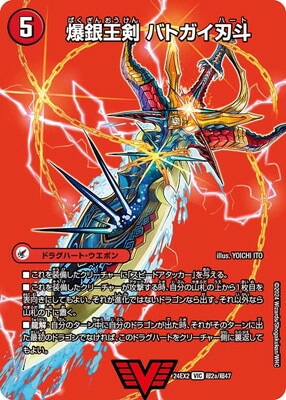 ブルー・インパルス/「真実を見極めよ、ジョニー！」4枚 DM-23