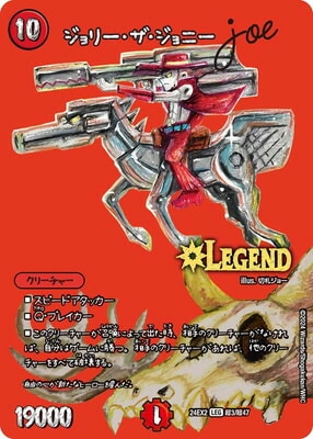 DM24-EX2/Ķ3/LEG/����꡼����������ˡ� Joe�ڥǥ奨����MAX��