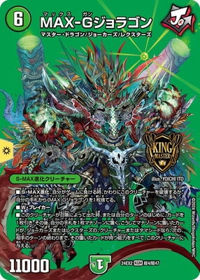 デュエマ ガルカーゴドラゴン 英語版 PSA10 ワンオーナー デュエマ ガルカーゴドラゴン 英語版 PSA10 ワンオーナー