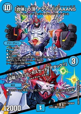 DM24-EX2/Ķ16/VR/�ֹ��Ρפ�ĺ ��������TITAAANS����ɬ���������åȡ����������ɡ������å�!!�סڥǥ奨����MAX��