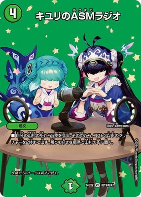 DM24-EX2/Ķ19/VR/������ASM�饸���ڥǥ奨����MAX��