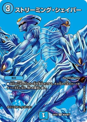 DM24-EX2/Ķ26/R/���ȥ꡼�ߥ󥰡��������ѡ��ڥǥ奨����MAX��