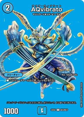 Amazon.co.jp: 【デュエキングMAXカード】デュエマ DM24EX2 超12