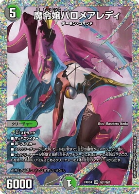 DM24-BD4/1/SR/Хᥢǥ