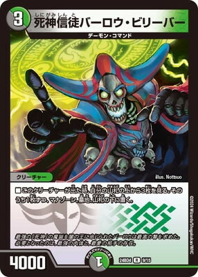 デュエルマスターズ,構築済みデッキ,DMXX-BDシリーズ,DM24-BD4