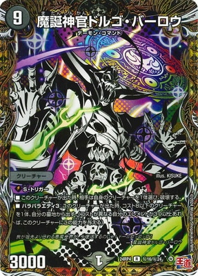 デュエルマスターズ　モモミーズ(24RP4.金) 限定品】 デュエマ モモミーズ デュエルマスターズ 金トレジャー