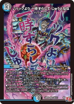 DM24-RP4/S8/SR/���ϥå���� ������餷�� ���夦�Ȥʤ�