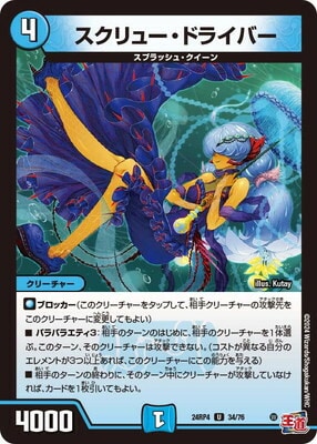 DM24-RP4/34/U/������塼���ɥ饤�С�