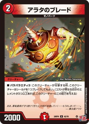 DM24-RP4/42/U/���饿�Υ֥졼��