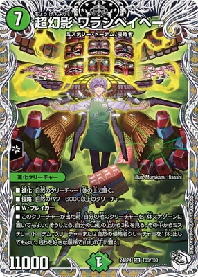 DM24-RP4/TD3/SR/Ķ���� ��饷�٥��١��ڥ����ץ�ߥ���ȥ쥸�㡼��