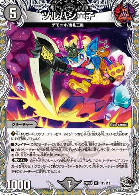 DM24-RP4/T11/C/ĥϥƸҡڹȥ쥸㡼