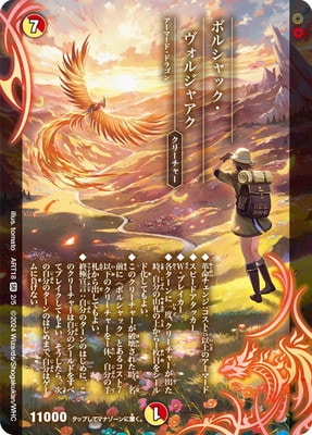 DMART-18/2/SR/�ܥ륷��å��������른�㥢���ڳ����Ѥߡ�