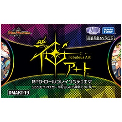 DMART-19 神アート RPD-ロールプレイングデュエマ リュウセイカイザー デネブログ on X: 