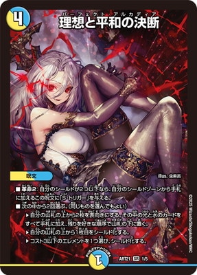 デュエマ神アート 美女と死神の決断 4セット - メルカリ