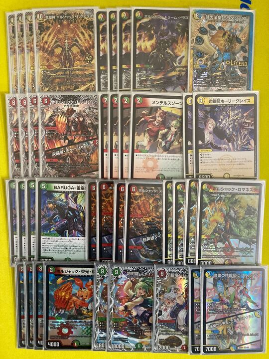 デュエルマスターズ　デュエマデッキ　リースボルシャック デュエルマスターズ リースボルシャック デッキ リースボルシャック