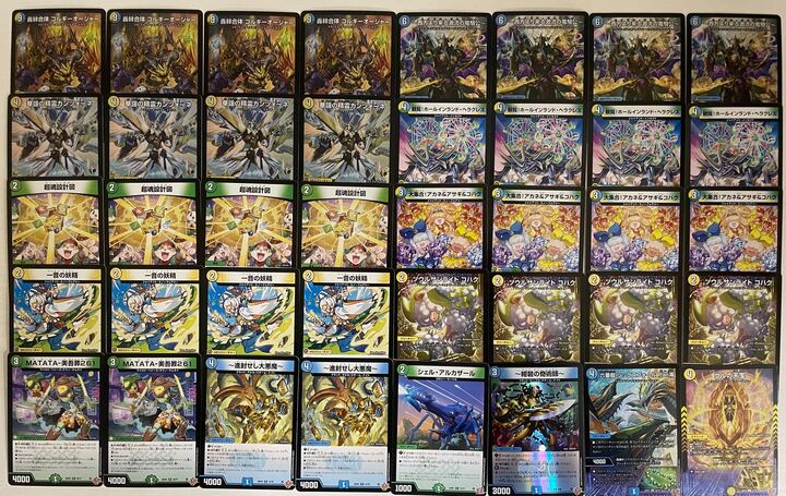 デュエマデッキ【ゴルギーオージャー】 | デュエルマスターズ,その他