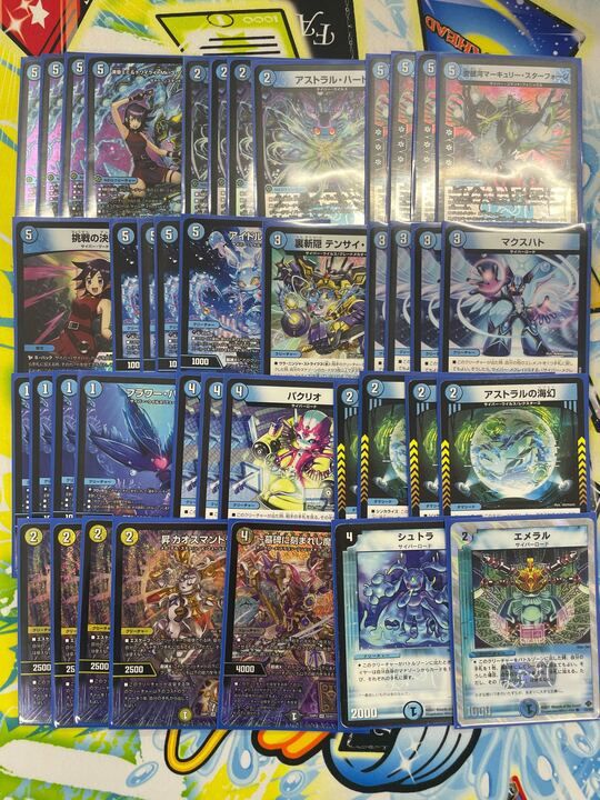 青単サイバー　デュエマ デッキ デュエマデッキ【青単サイバー】 | デュエルマスターズ,その他,デッキ