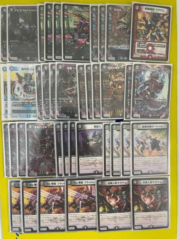 デュエマデッキ【使いやすいアビス】 | デッキ販売コーナー