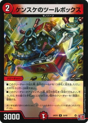 ケンスケのツールボックス