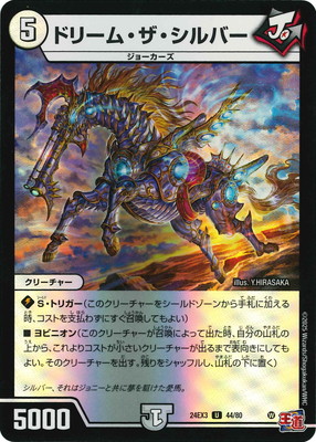 DM24-EX3/44/U/�ɥ꡼�ࡦ��������С�