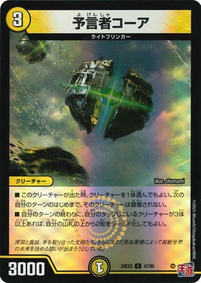 DM24-EX3/47/U/ͽ���ԥ�����