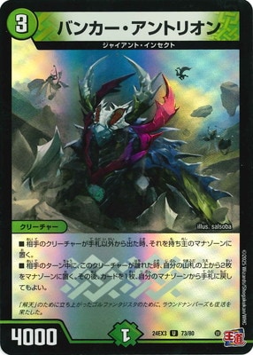 DM24-EX3/73/U/�Х󥫡�������ȥꥪ��