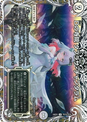 DM24-EX3/TD15/U/Dλ ֥饵󥿥ڥץߥȥ쥸㡼