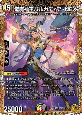 DM24-EX3/SP3/SR/εХ륫ǥNEXڶȥ쥸㡼