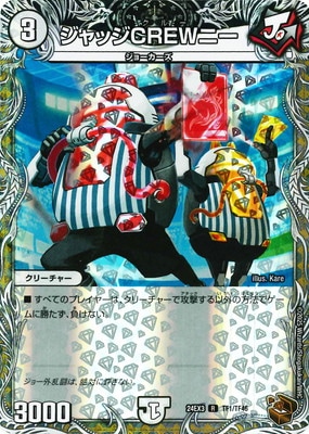 DM24-EX3/TF1/R/åCREWˡƼȥ쥸㡼