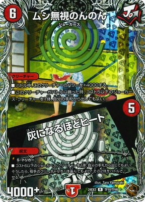 DM24-EX3/TF10/R/ॷ̵ΤΤ󡿳ˤʤۤɥҡȡƼȥ쥸㡼