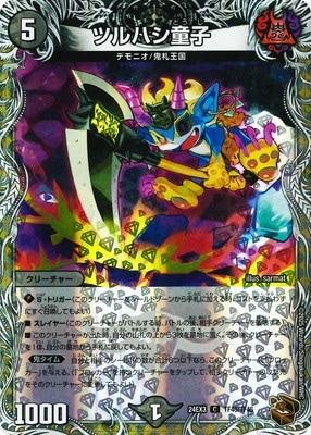 DM24-EX3/TF40/C/�ĥ�ϥ�Ƹ�ҡ�Ƽ�ȥ쥸�㡼��