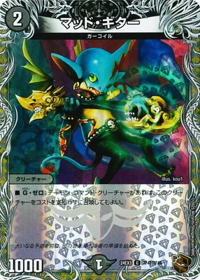 DM24-EX3/TF41/C/�ޥåɡ���������Ƽ�ȥ쥸�㡼��