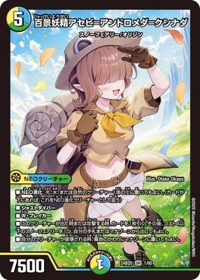 デュエルマスターズ アドバンス・デッキ DM24-BD5 デュエルマスターズ アドバンス・デッキ DM24-BD5 Amazon.co.jp