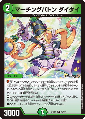 DM24-BD5/42/U/�ޡ����󥰥Хȥ� ��������