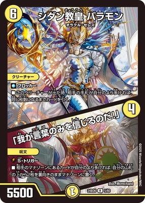 DM デュエマ ママ天門 4枚 24時間以内発送 （デュエルマスターズ