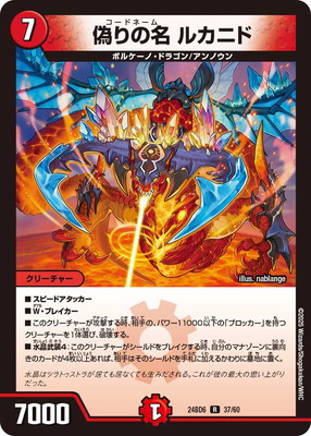 値下げ可 連ドラデッキ Amazon.co.jp: デュエルマスターズ DMBD15 SE6/SE10