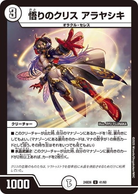 DM24-BD6/41/U/���Υ��ꥹ ����䥷��