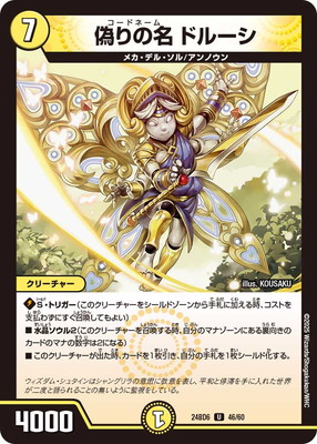 DM24-BD6/46/U/�����̾ �ɥ롼��