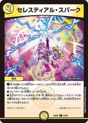 DM24-BD6/54/C/���쥹�ƥ����롦���ѡ���