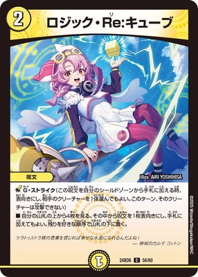 DM24-BD6/56/C/�����å���Re:���塼��