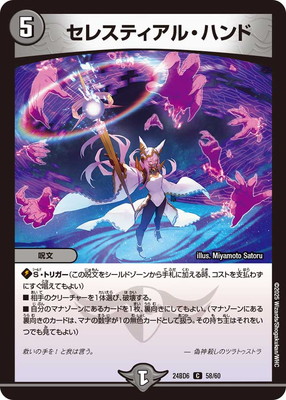 DM24-BD6/58/C/���쥹�ƥ����롦�ϥ��