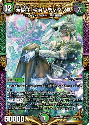 DM24-EX4/4/KGM/����� ������ǥ����Υ�
