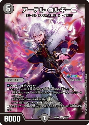 DM24-EX4/8/SR/�����ƥ롦���륮����